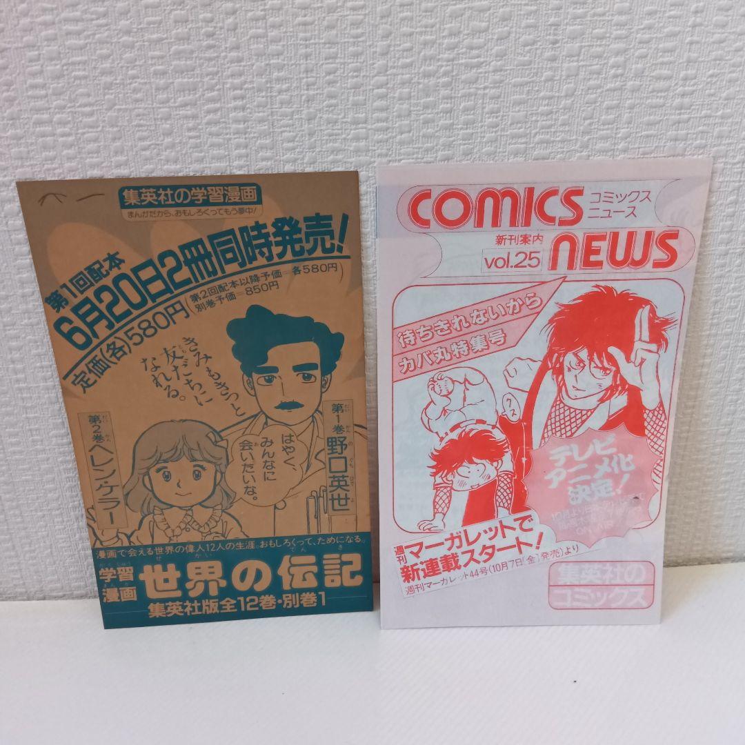 【超貴重初版冊子付き】Dr. スランプ 第11巻