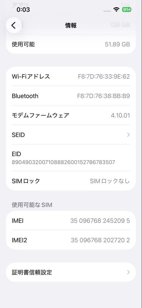 amoa.amoa.247 iPhone14 128G ブラック