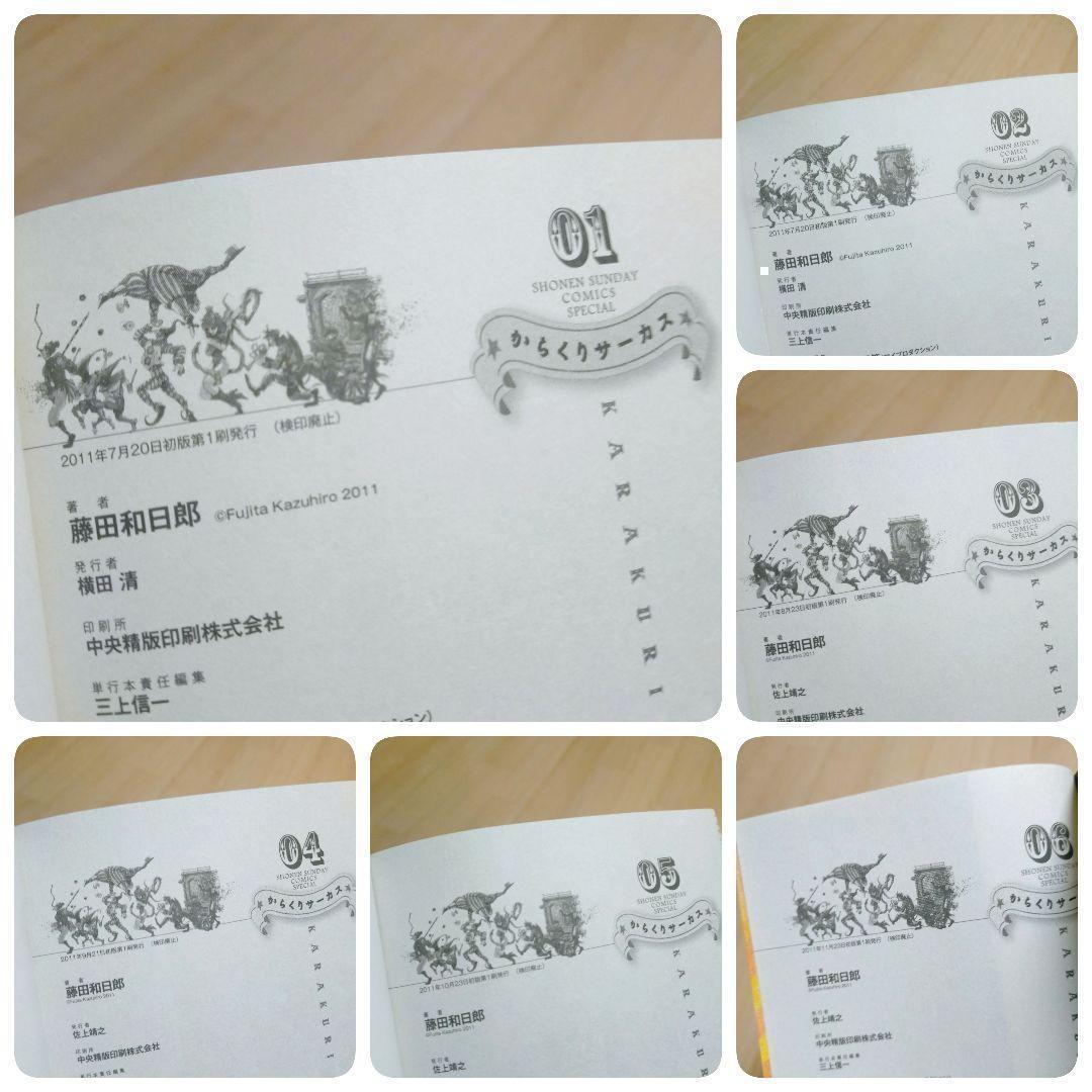 【希少26冊セット】からくりサーカス ワイド版 全23巻 ガイドブック【送料込】