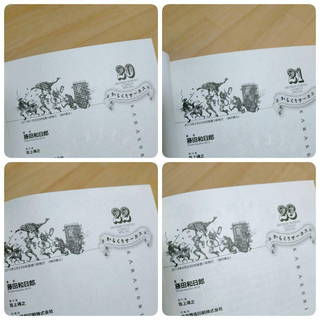 【希少26冊セット】からくりサーカス ワイド版 全23巻 ガイドブック【送料込】