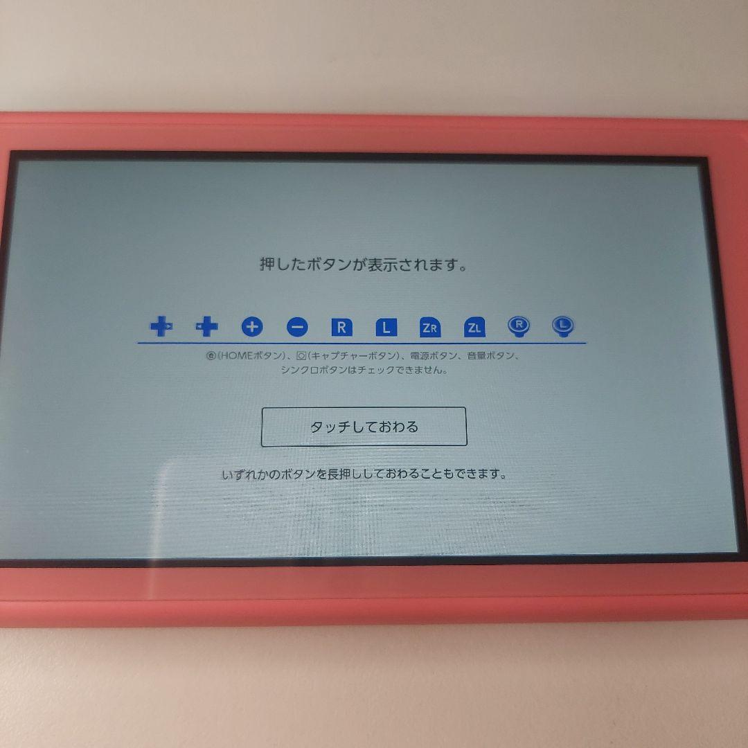 【動作品】スイッチライト本体 あつ森 しずえカラー 充電器 SDカード付き
