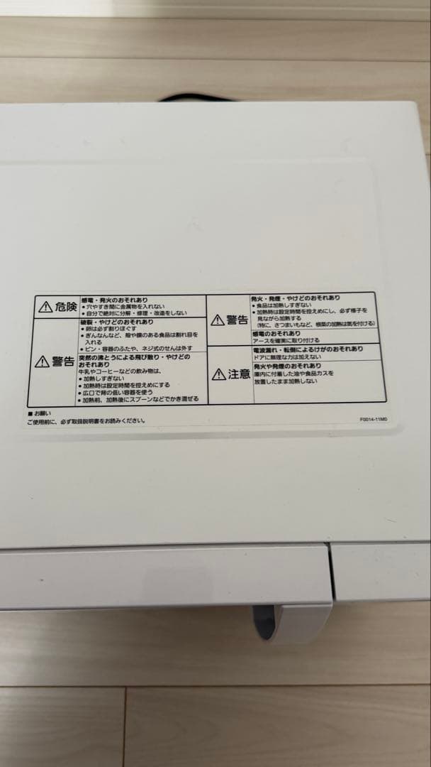 Panasonicパナソニック レンジ ホワイト NE-FL1C-W 22L
