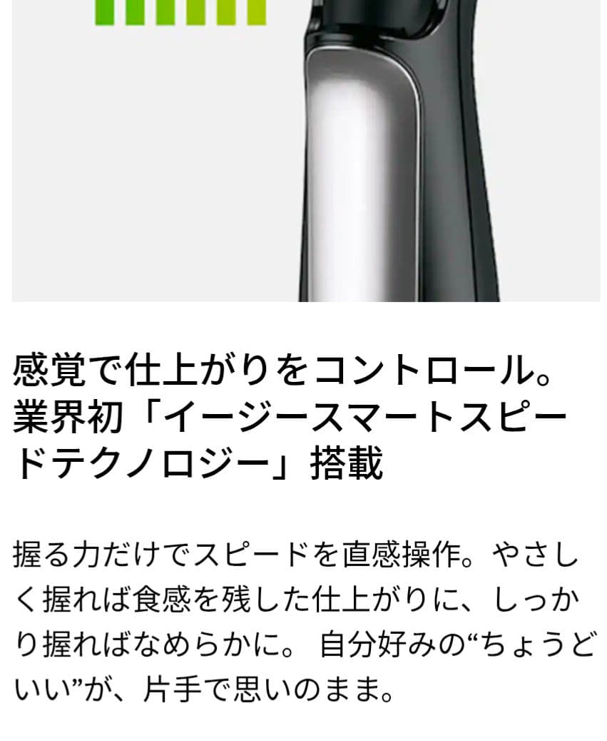 ブラウン マルチクイック7 ハンドブレンダー MQ7035XBG