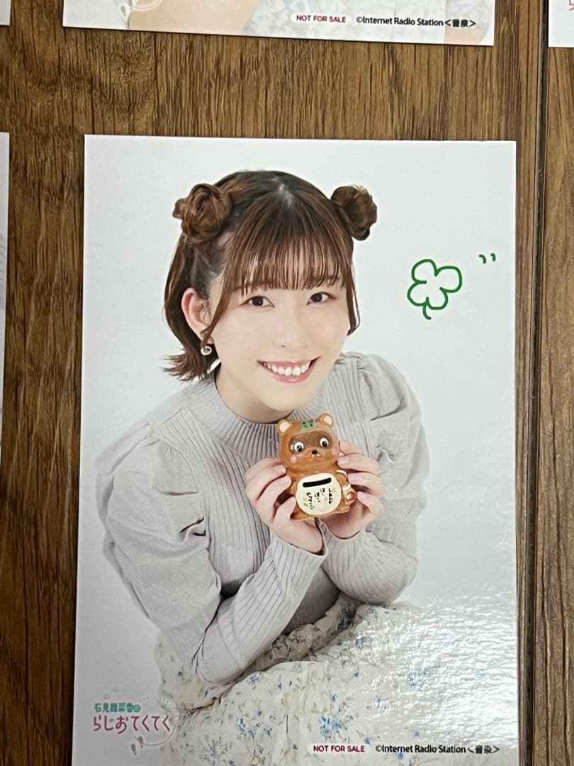 非売品 石見舞菜香 らじおてくてく イベント限定 ブロマイド 雑誌 まとめ売り