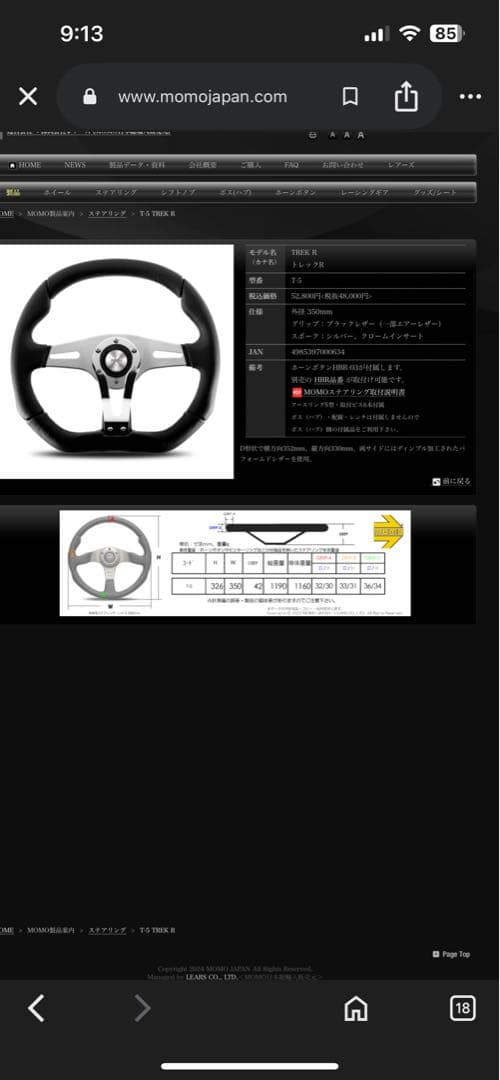 モモステトレックR T5ハイエースフルセットessexコラムカバーなど付属品多数