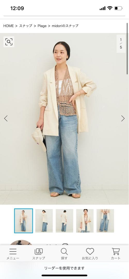 限定　Plage プラージュ　nallow collar ジャケット　WHITE