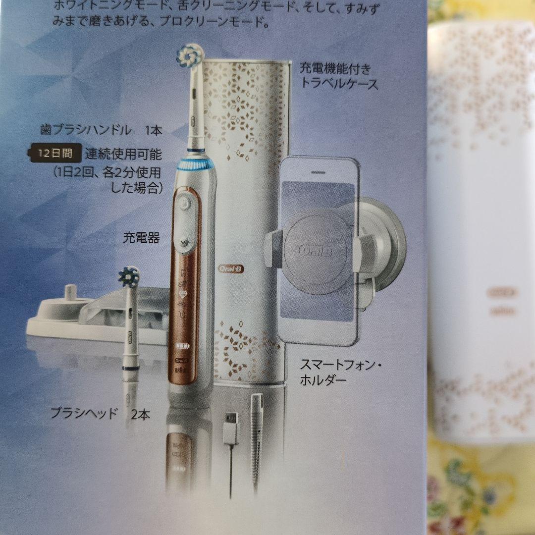 Braun Oral-B Genius 9000A Rose Gold 本体