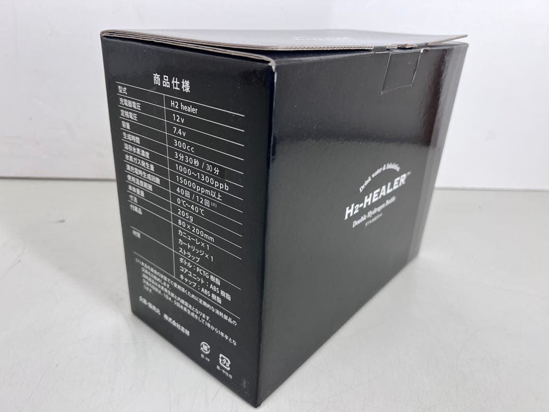 H2 Healer 水素製造器