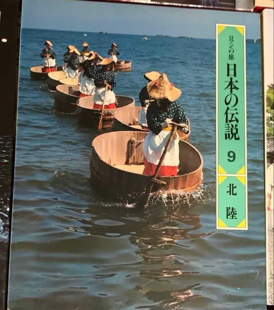 日本の伝説 全20巻セット