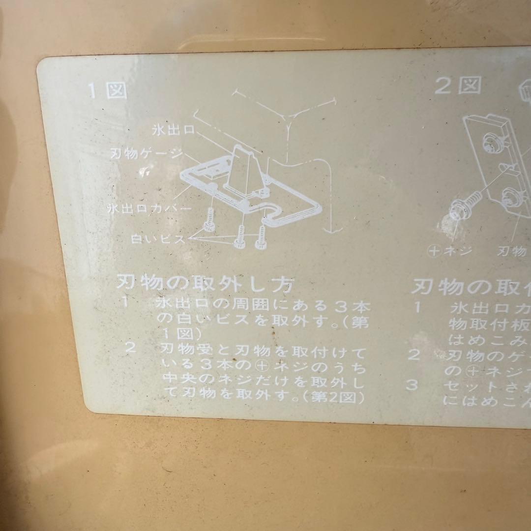 稼働品⁉️Hatsuyuki HC-27 かき氷機　初雪　 アイススライサー