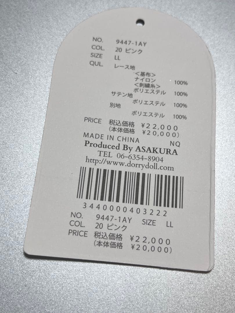 Dorry Doll フラワーエンブロイダリードレス　結婚式　お呼ばれ　ドレス