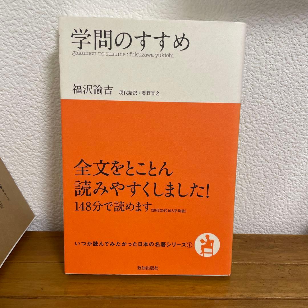 【美品】いつか読んでみたかった日本の名著シリーズ　８冊セット