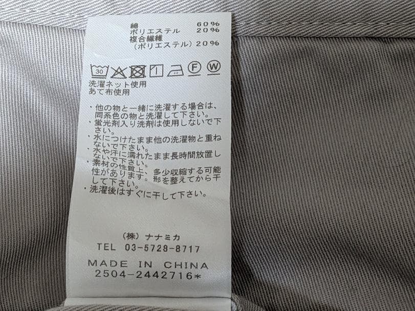 THE NORTH FACE PURPLE LABEL クールマックスチノ 32