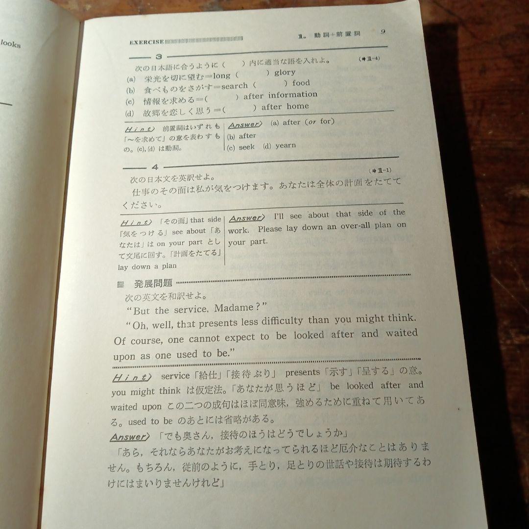 重要イディオムの整理と活用