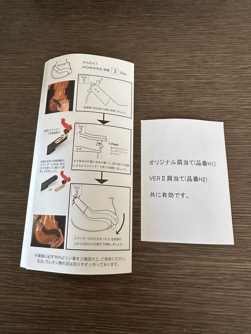 【新品 未使用】ヴィオラ用肩当てHOMARE [ Ver.II ] ほまれ