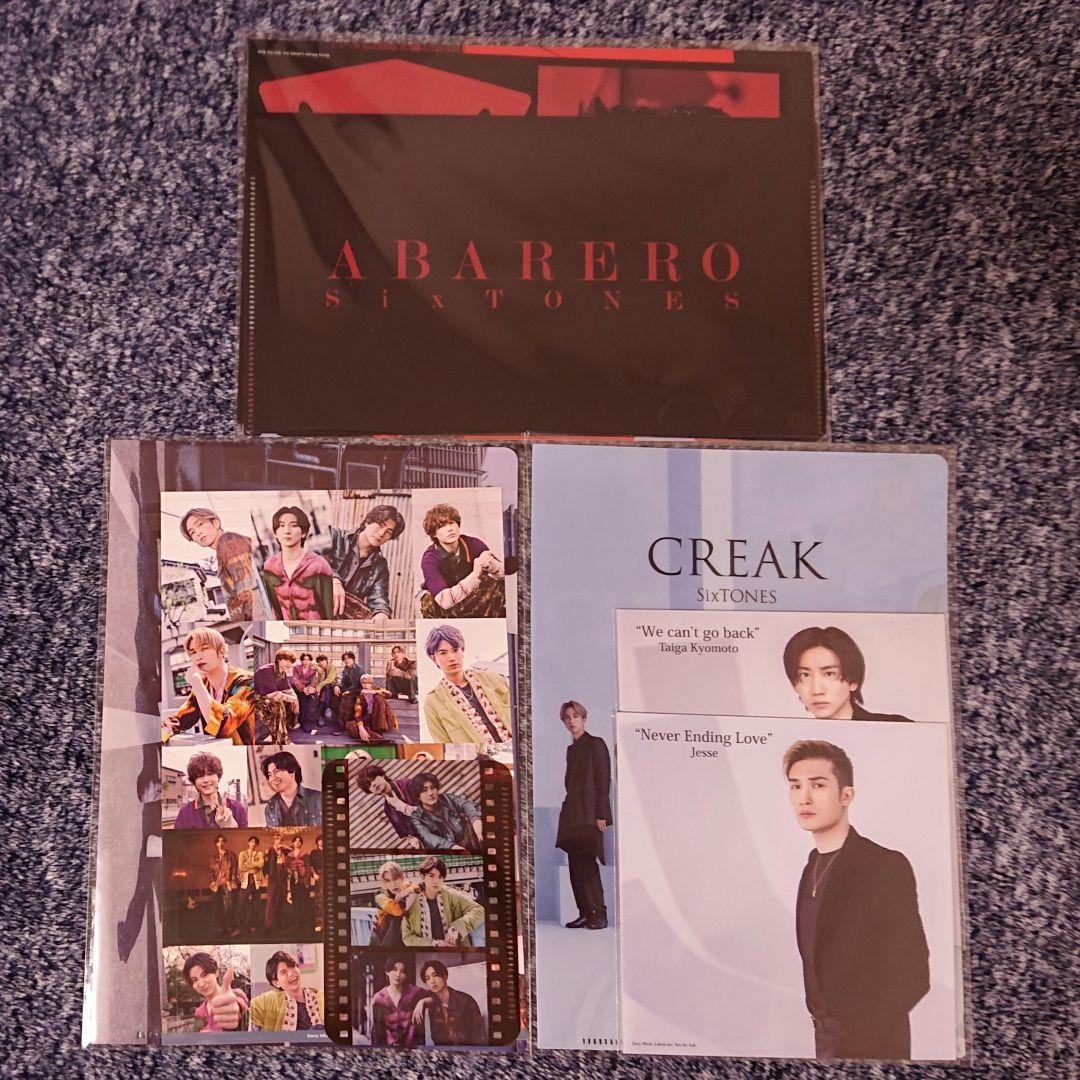 【CD】シングル 特典 コンプ セット 新品未開封（SixTONES）