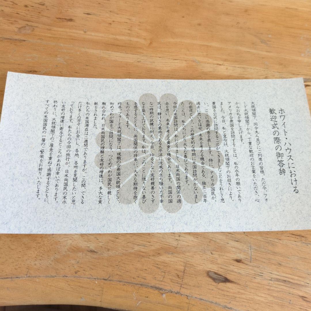 記念銀メダル　天皇陛下米訪問　品位SV925　20 ㌘　シルバーメダル　銀メダル