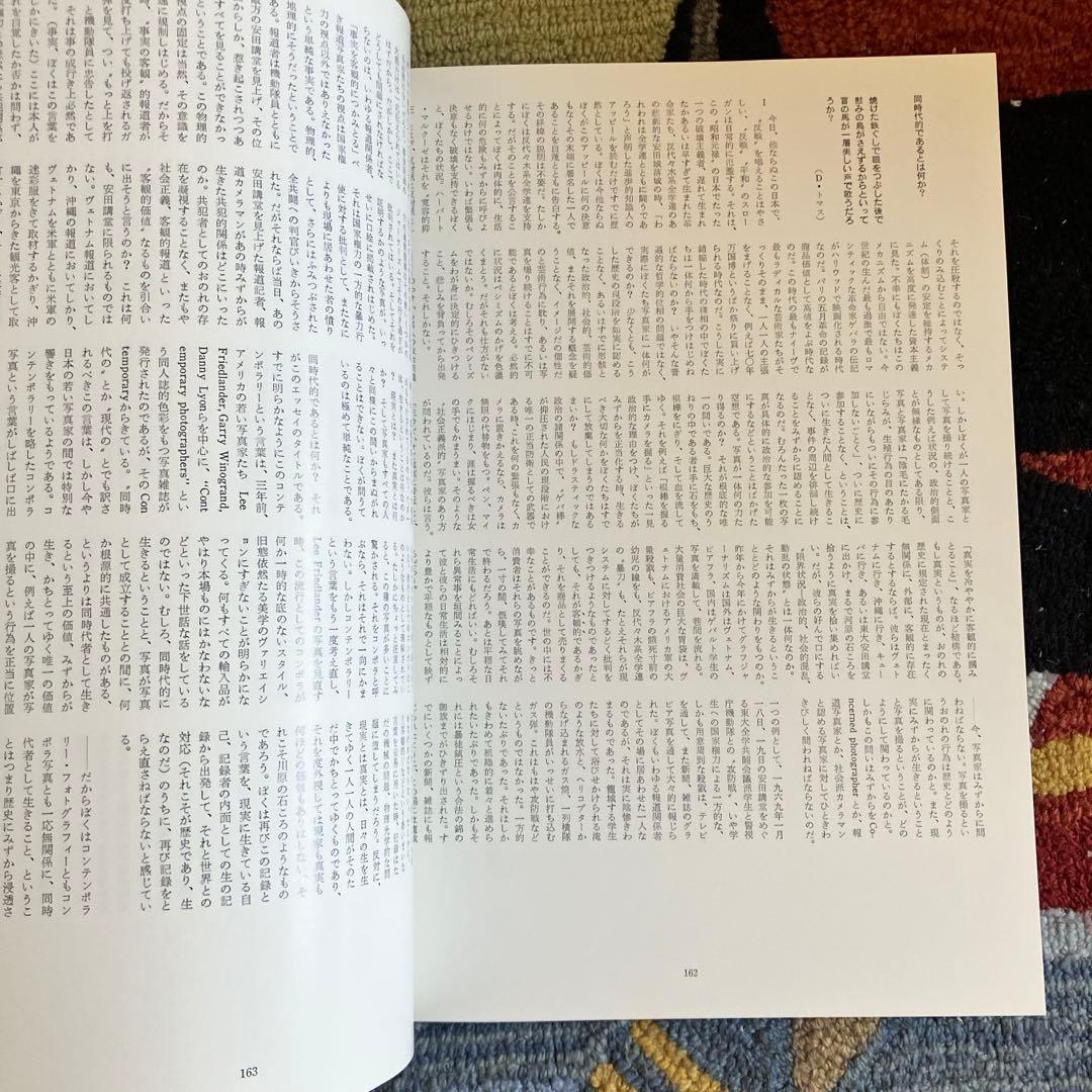 中平卓馬 「来たるべき言葉のために」 Japanese Box版