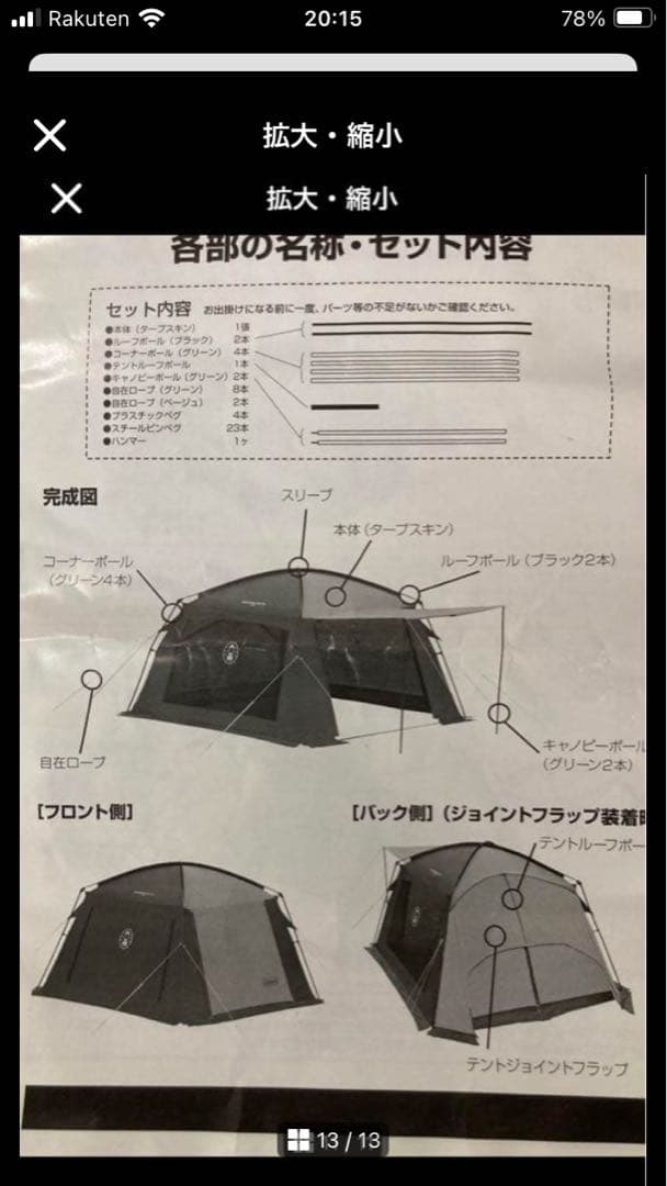 ⭐️ユジュハル⭐️コールマン アネックス スクリーンタープ UVPRO