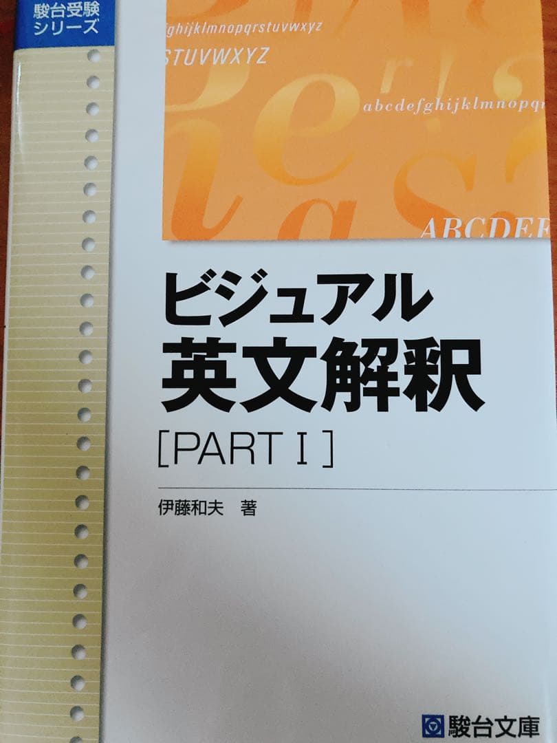 大学受験問題集2 英語　ネクステ　東大英単語　リンガメタリカ
