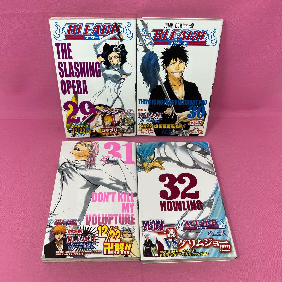 BLEACH 1巻〜36巻