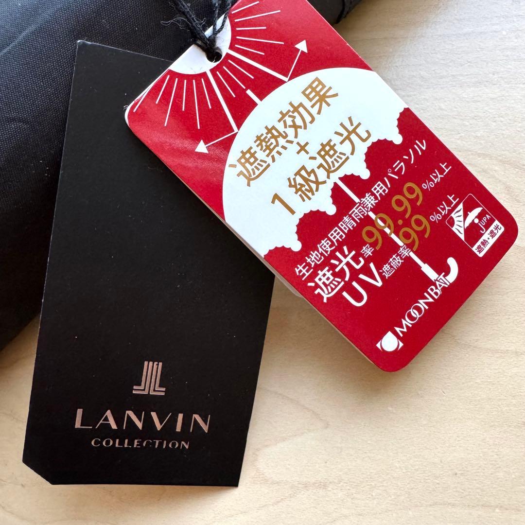 ★新品★ランバンコレクション　晴雨兼用　折りたたみ日傘　１級遮光　遮熱　黒　ロゴ