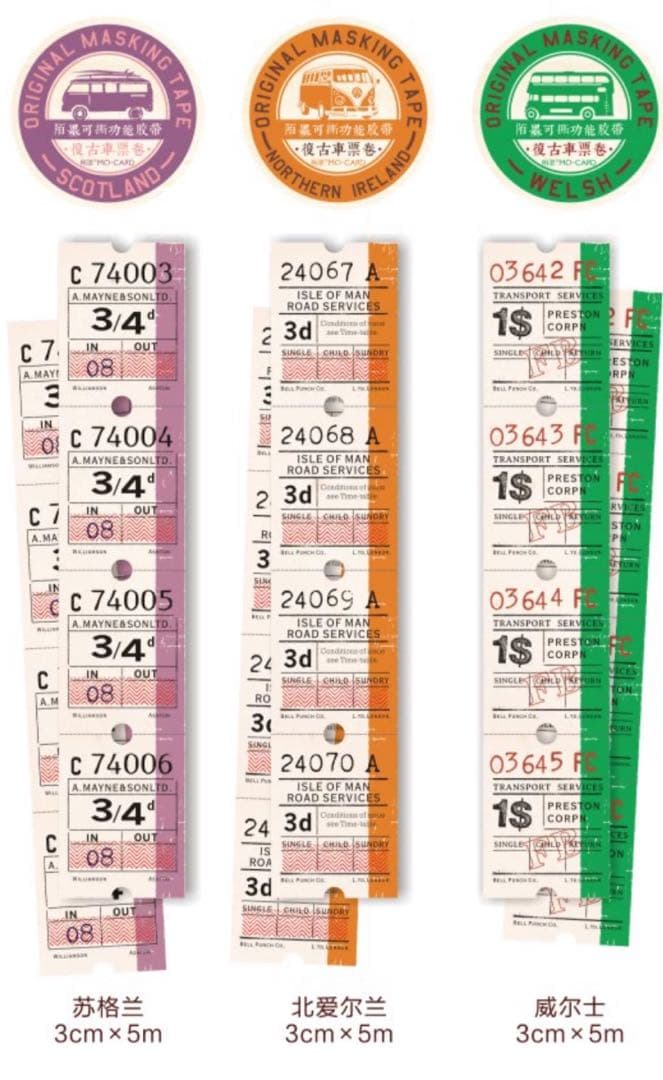 セール　旧作　マスキングテープテープ　まとめ売り　46点