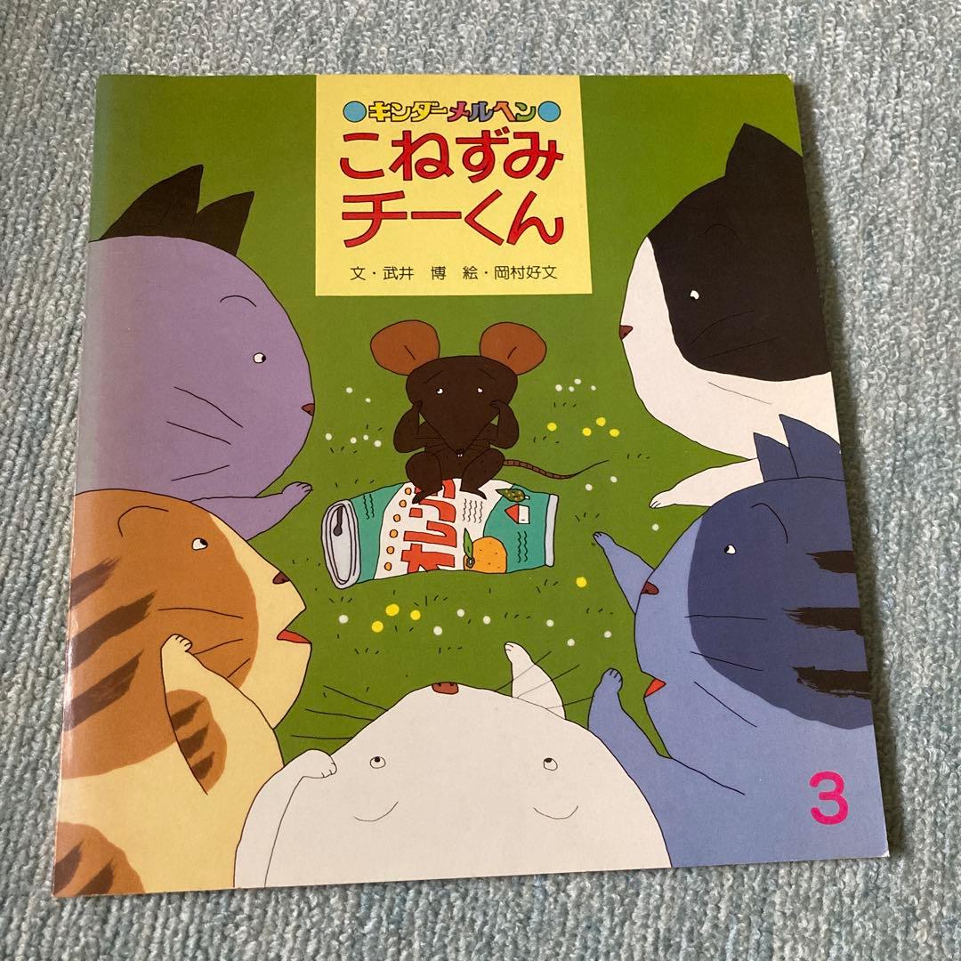 絵本 児童書 バラ売り　キンダーメルヘン