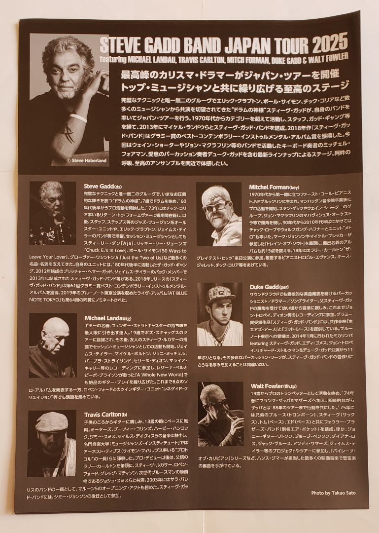 直筆サイン入り　Gaddiments by Steve Gadd