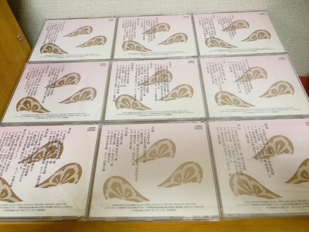 七代目芳村伊十郎 長唄大全集（専用ケース付き）