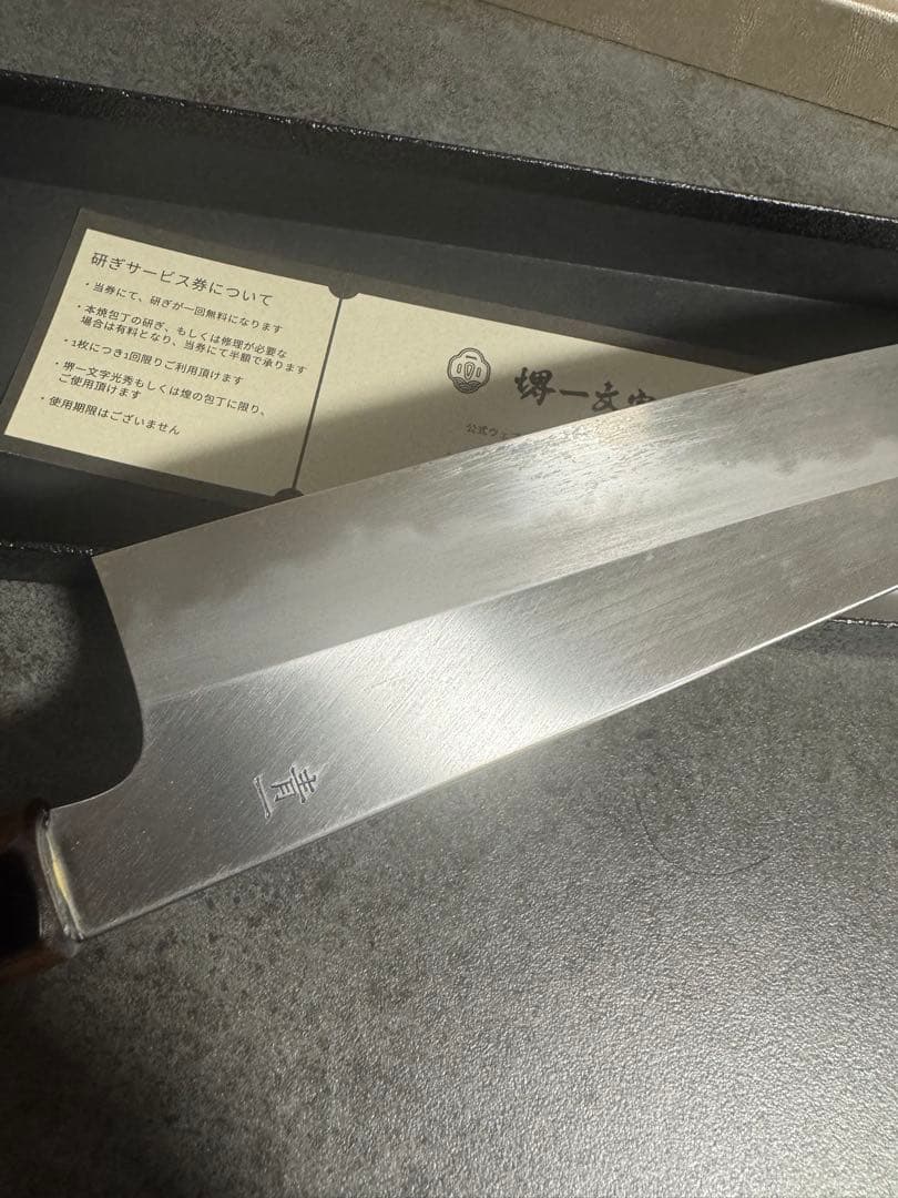 【極美品】包丁 界一文字光秀 煌　青一鋼　黒　黒呂柄 和式牛刀