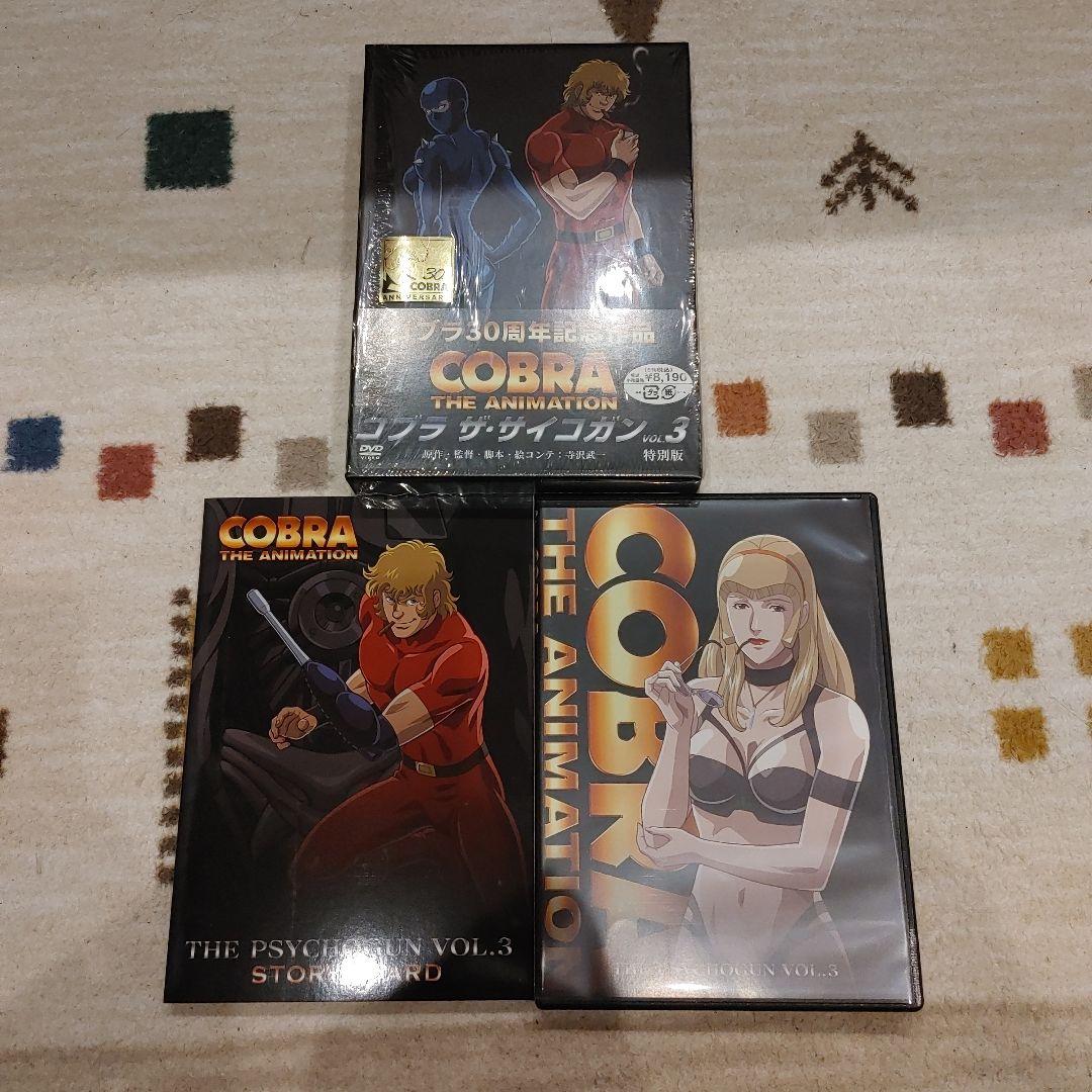 Cobra The Animation DVD 1-4巻セット30周年記念作品