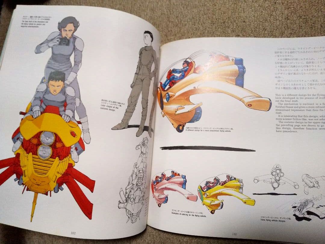 【中身超美品】第1版OTOMO KATSUHIRO ART WORK KABA