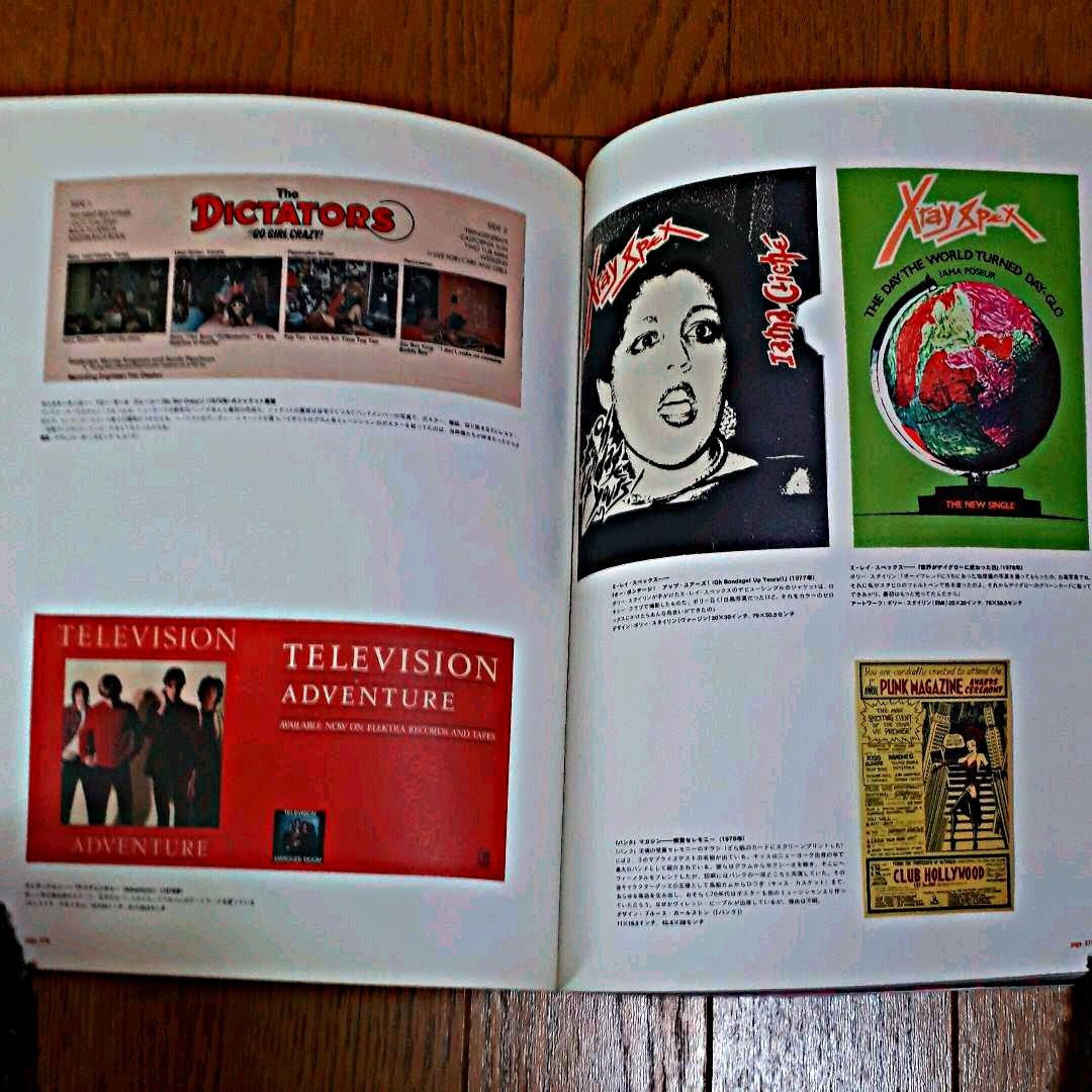 カルト・ロック・ポスター集　希少　貴重品