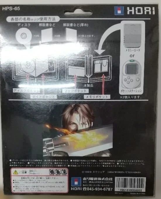 【未開封】CDキャリングケース for ファイナルファンタジーⅧ