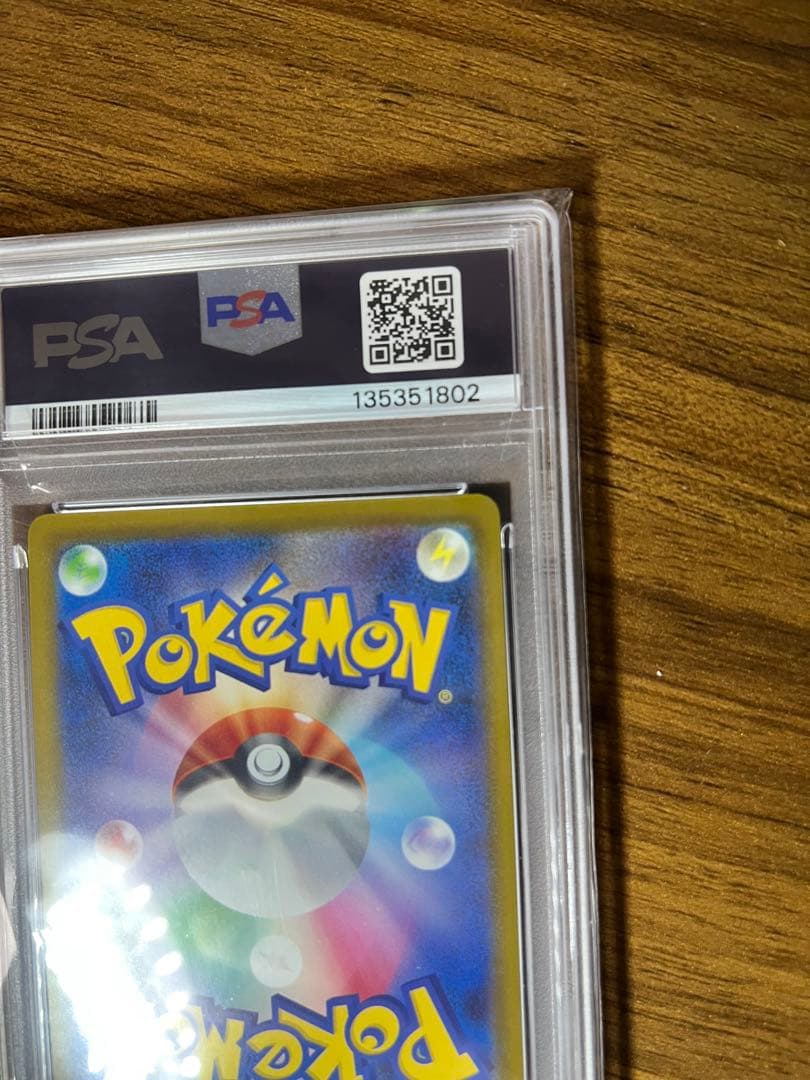 ポケモンカード　マクドナルド ピカチュウPSA10