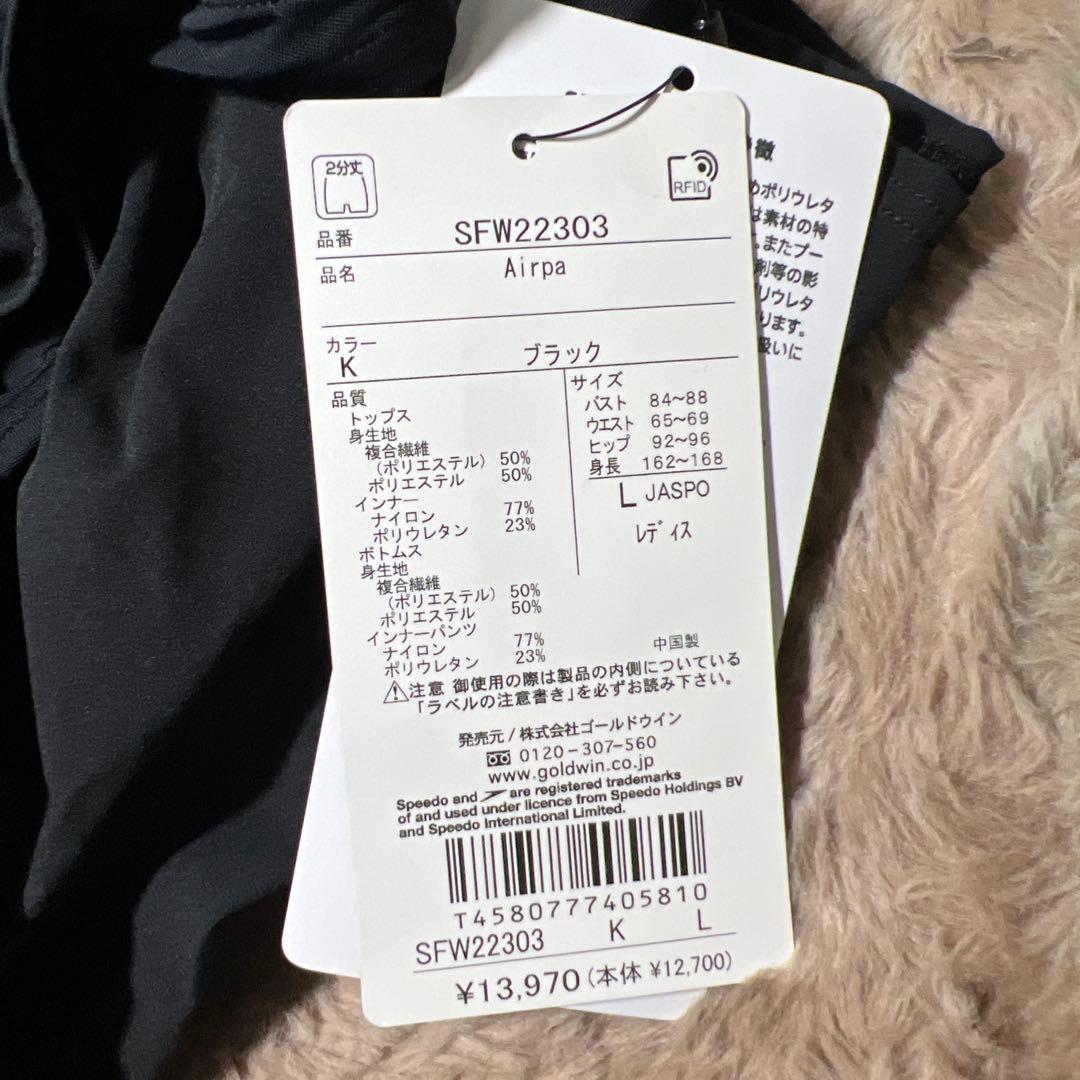 スピード　フィットネス用 レディース Airpa エアパ セパレート ‎L