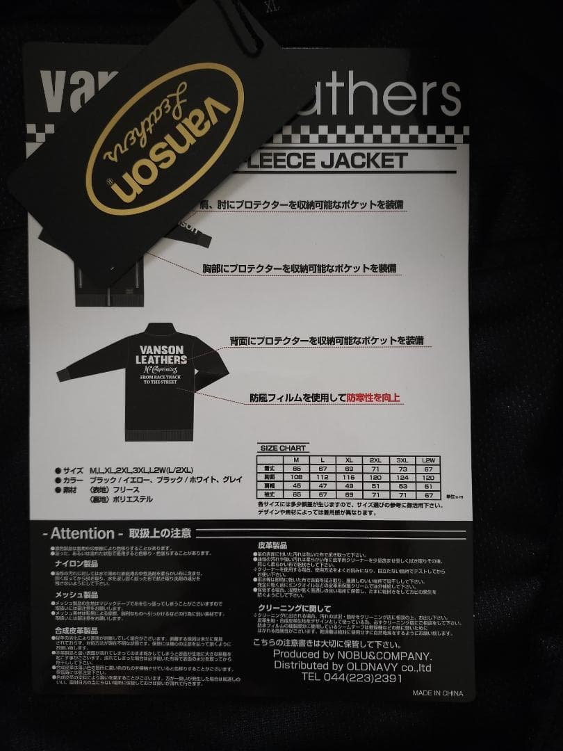 VANSON バンソン　フリース ジャケット タグ　プロテクター付き　XL