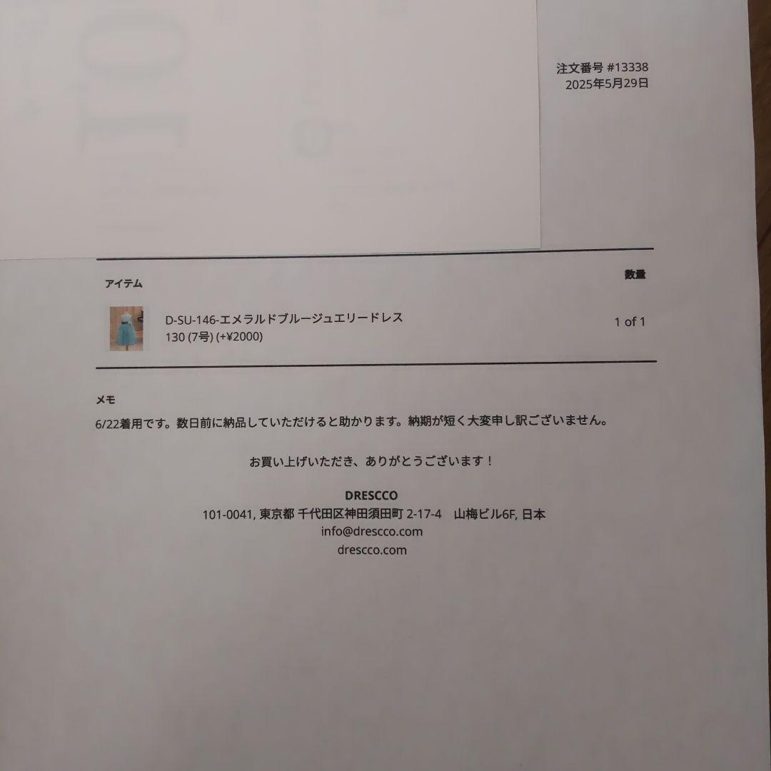 DRESCCO ターコイズ ドレス 130cm