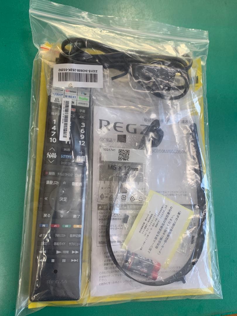 未使用に近い 極美品 レグザ 50V型　REGZA 50C350M