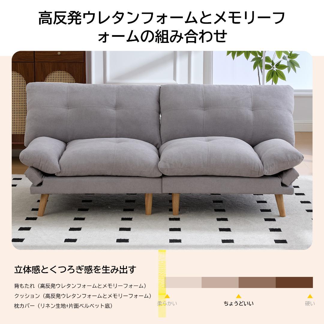 多機能ソファ、ソファベッド、2人掛けソファ、シングルソファ