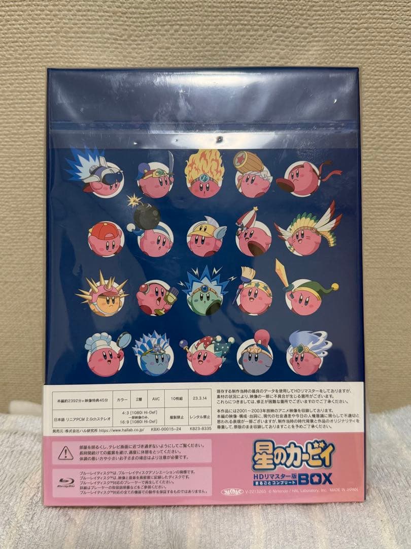 星のカービィ まるごとコンプリートBOX HDリマスター版 Blu-ray