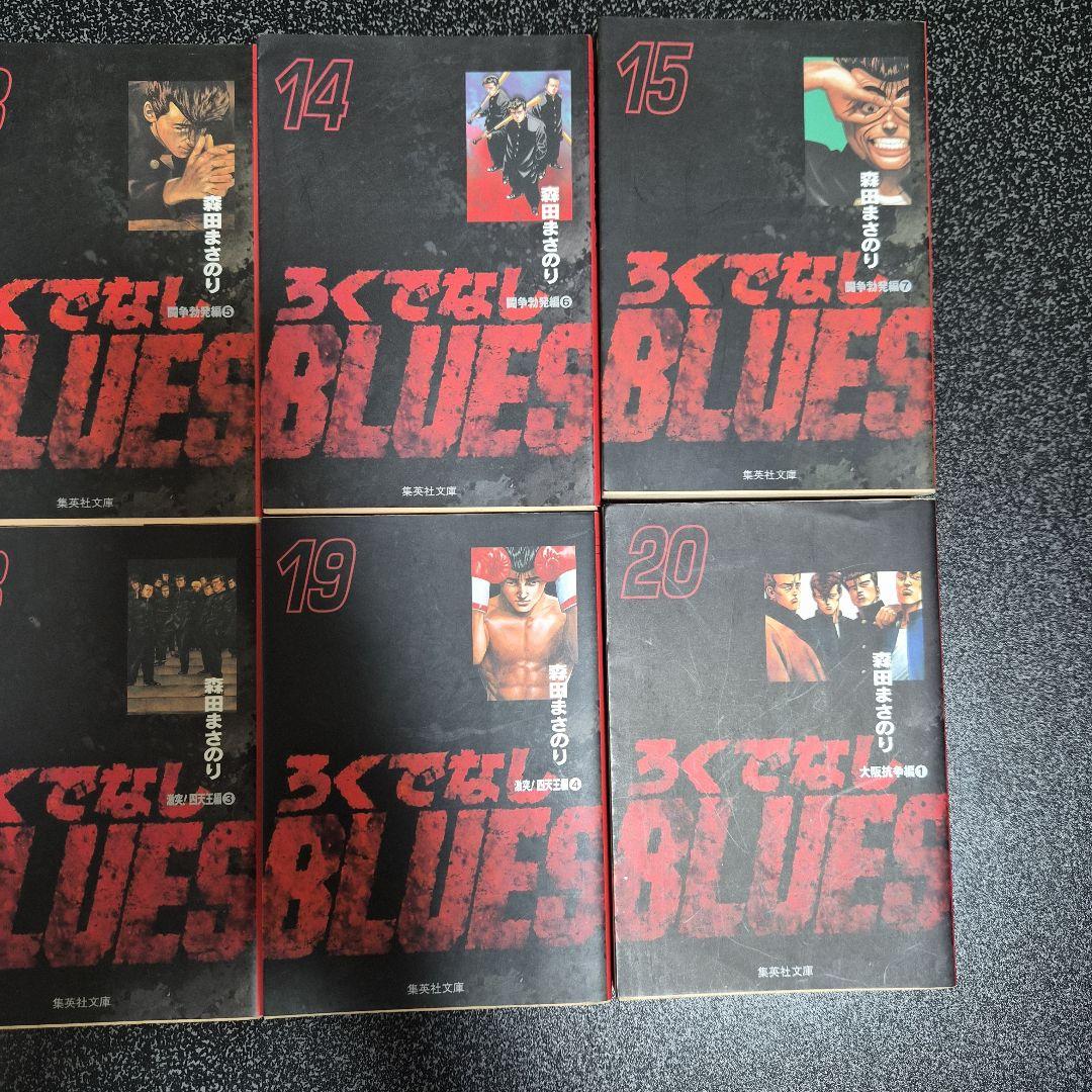 ろくでなしブルース　 文庫本　1-25巻 　全巻セット　おまけ付