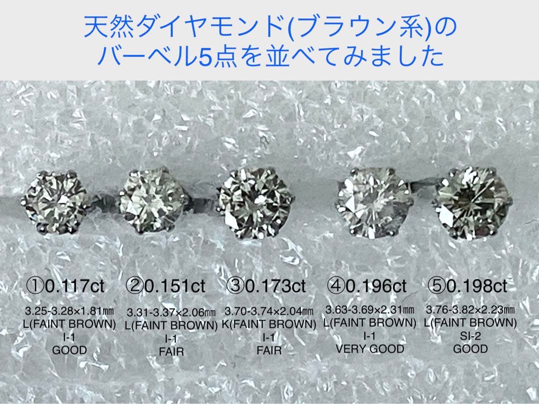 天然ダイヤモンド0.173ct立爪バーベル片耳用 ソーティング付 SUS316L