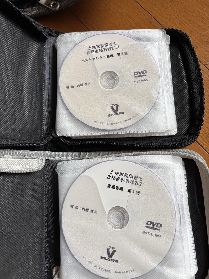 東京法経学院　土地家屋調査士　通信講座