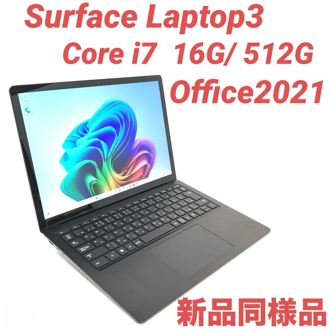 【準新品】 Surface Laptop3 i7 16G/512G Office
