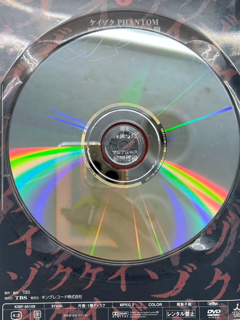 W4H640◆ ケイゾク DVDコンプリートBOX〈8枚組〉