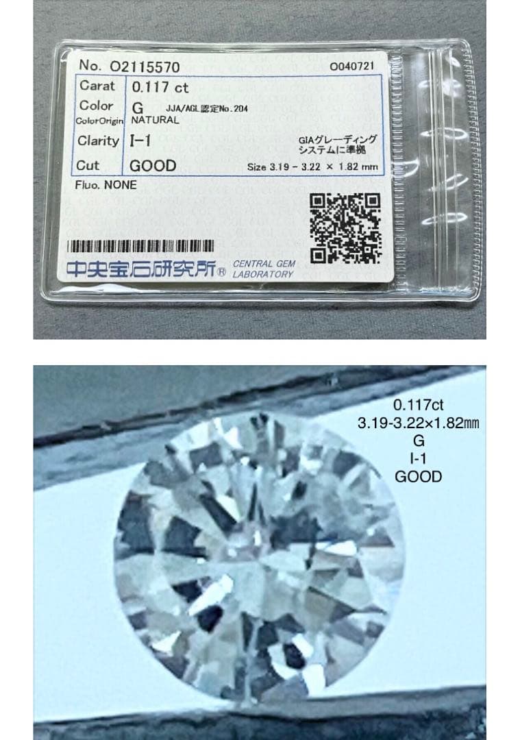 天然ダイヤモンド0.117ct立爪バーベル片耳用 ソーティング付 SUS316L