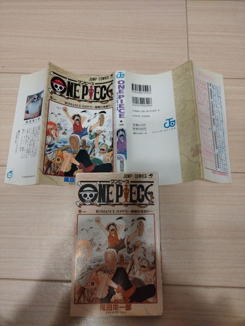 【初版】ONE PIECE 1巻 ワンピース 1997年12月29日発行　第１刷