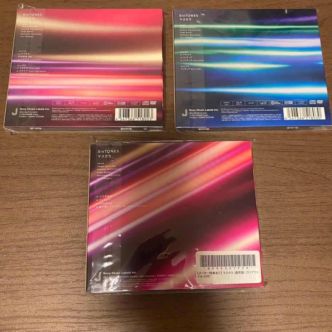 SixTONES CDまとめ売り